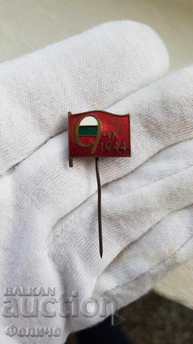 Аукцион Колекционен знак, значка 9-ти Септември 1944 Аукцион Колекционен знак, значка 9-ти Септември 1944