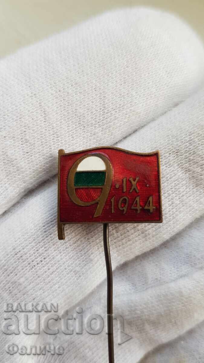 Колекционен знак, значка 9-ти Септември 1944 Колекционен знак, значка 9-ти Септември 1944