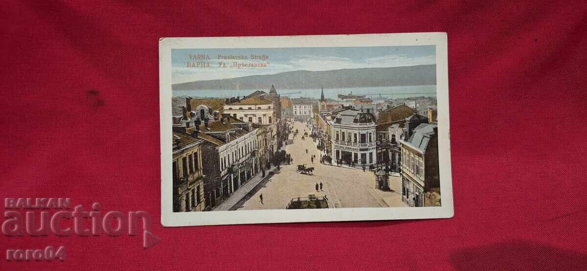 ВАРНА с цена 40.00 лв. | € 20.45 ВАРНА с цена 40.00 лв. | € 20.45