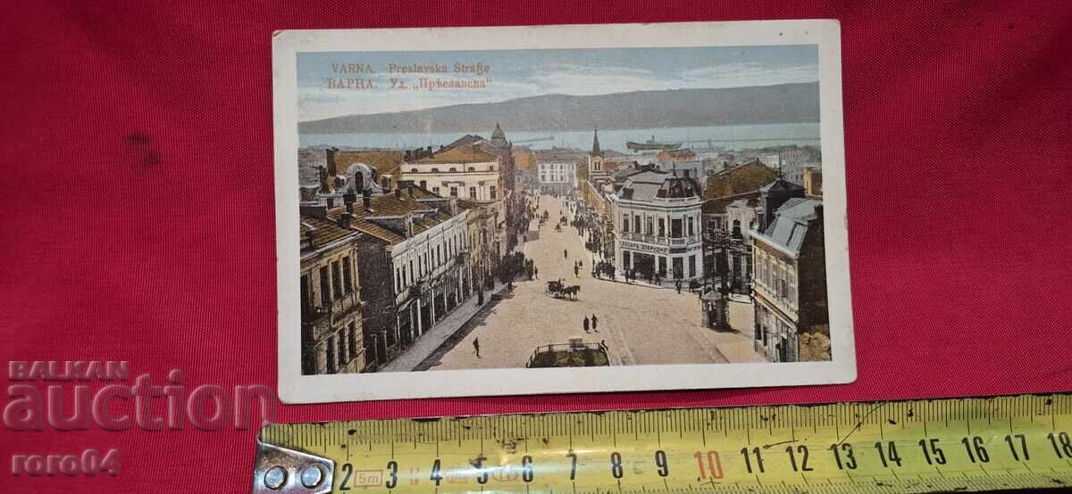 Доставка на ВАРНА Доставка на ВАРНА