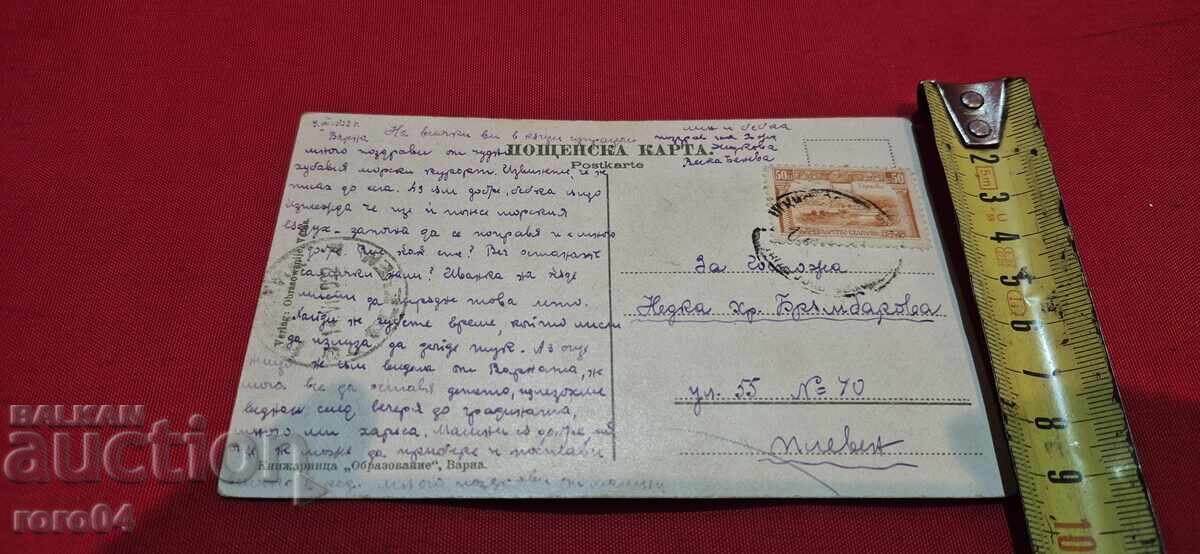 ВАРНА - 5 ВАРНА - 5