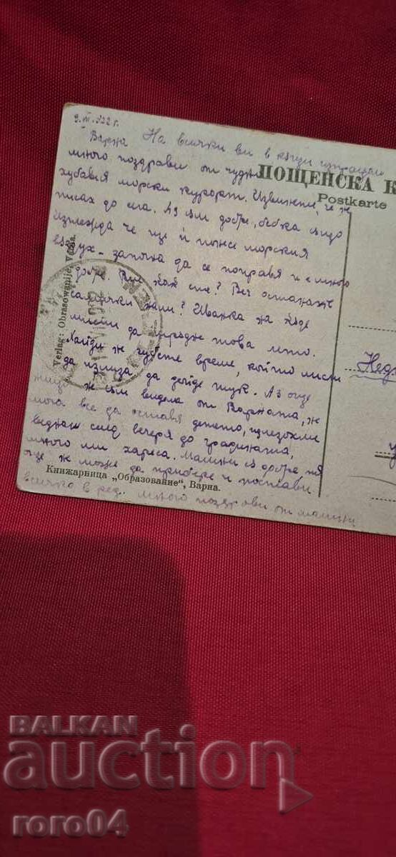 ВАРНА - 7 ВАРНА - 7