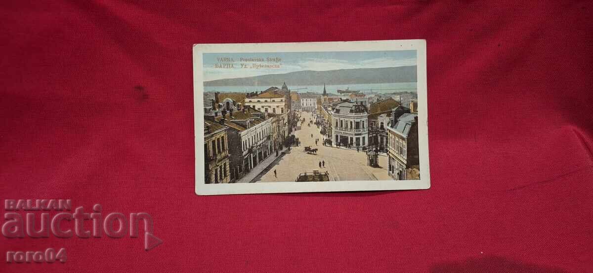 ВАРНА ВАРНА