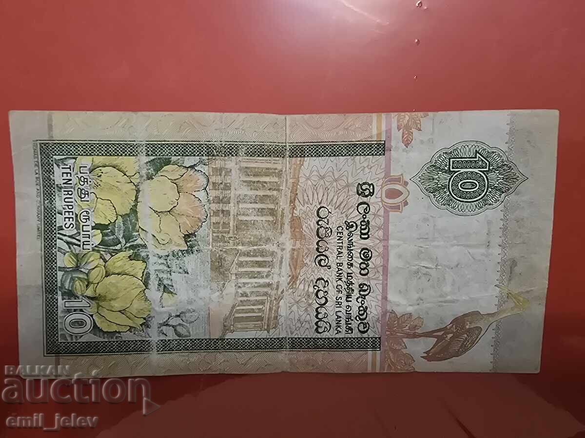 Σρι Λάνκα 10 ρουπίες με τιμή 1.99 BGN | € 1.02