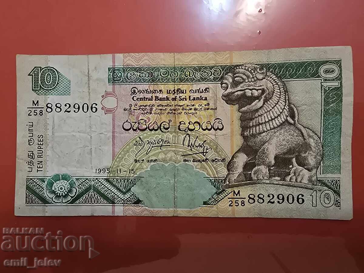 Σρι Λάνκα 10 ρουπίες