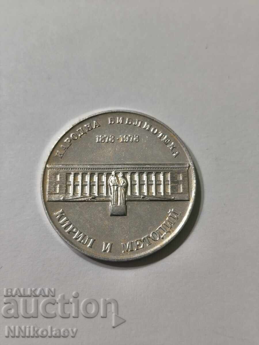 Delivery of 5 Leva 1978. 100 Years National Library St. Cyril and Methodius