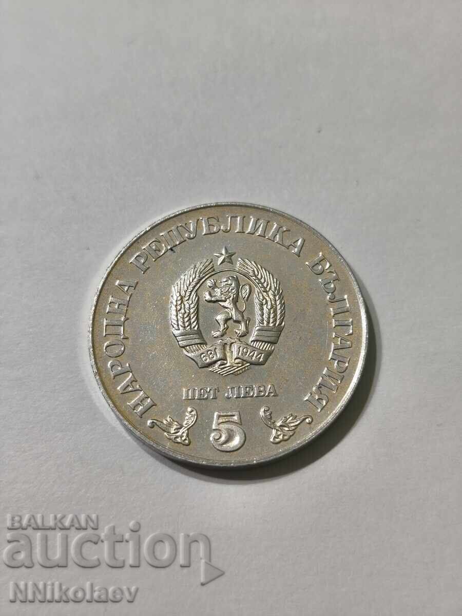 5 Leva 1978. 100 Years National Library St. Cyril and Methodius - 7