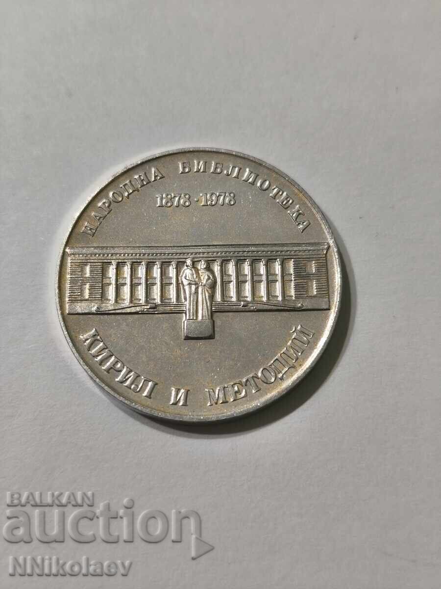 5 Leva 1978. 100 Years National Library St. Cyril and Methodius