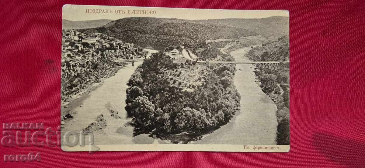 ВЕЛИКО ТЪРНОВО с цена 60.00 лв. | € 30.68 ВЕЛИКО ТЪРНОВО с цена 60.00 лв. | € 30.68