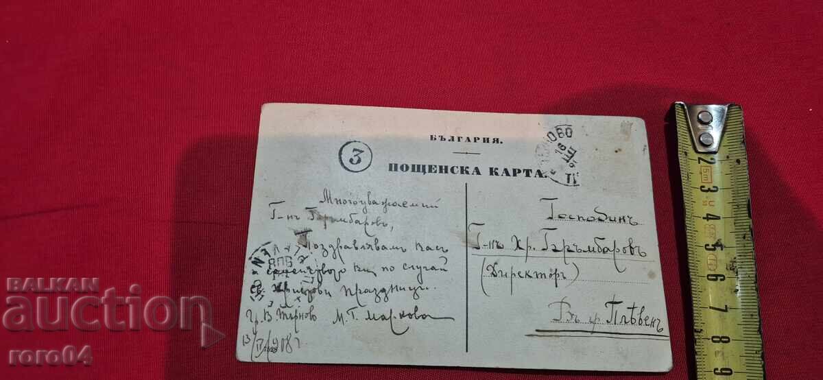 ВЕЛИКО ТЪРНОВО - 5 ВЕЛИКО ТЪРНОВО - 5