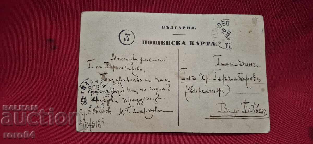 ВЕЛИКО ТЪРНОВО - 6 ВЕЛИКО ТЪРНОВО - 6