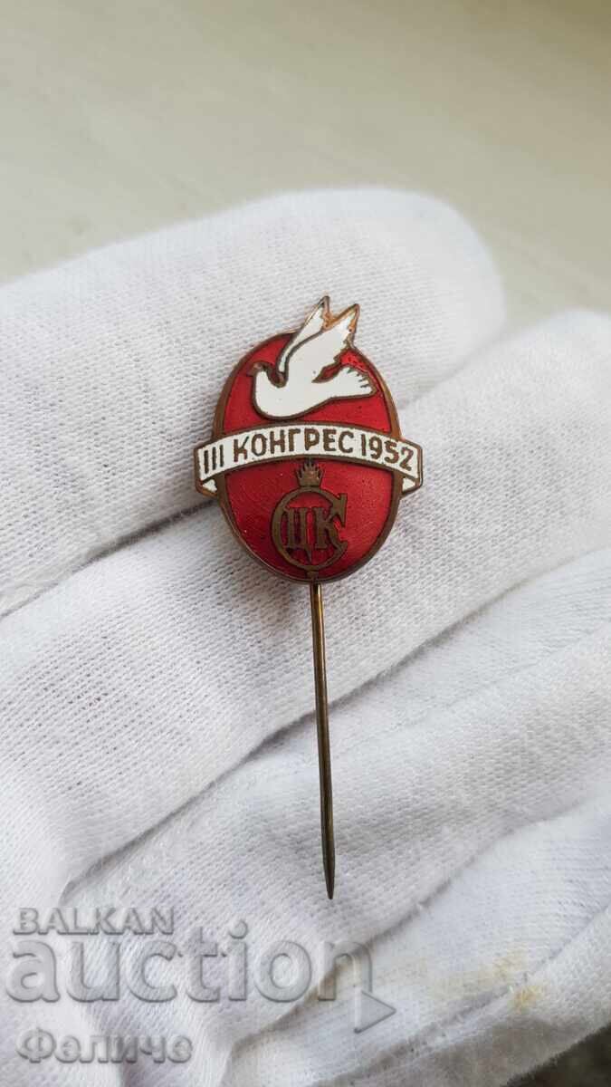 Аукцион Много рядък знак, значка  III-ти конгрес 1952