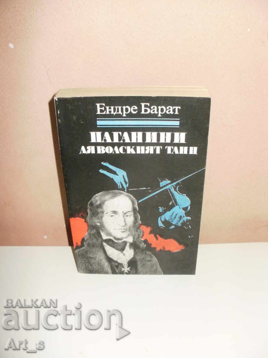 Παγκανίνι - Ο Διάβολος Χορός του Έντρε Μπάρατ