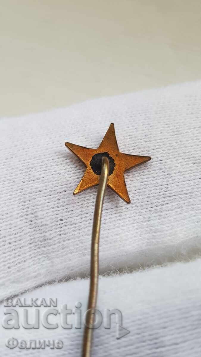 Ранен рядък знак, значка  Петолъчка 1947-1950 с цена 23.00 лв. | € 11.76