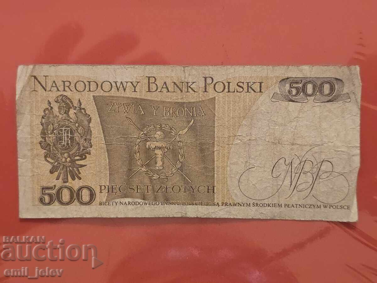 Πολωνία 500 ζλότι 1982 έτος με τιμή 2.99 BGN | € 1.53