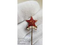Ранен рядък знак, значка  Петолъчка 1947-1950 БКП