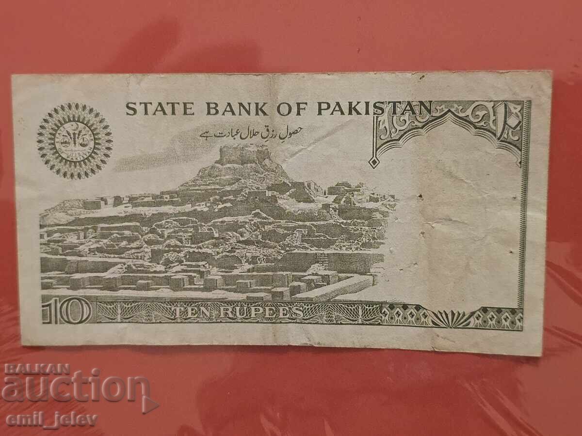 ΠΑΚΙΣΤΑΝ - 10 ΡΟΥΠΙΕΣ με τιμή 2.99 BGN | € 1.53