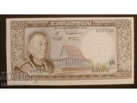 Laos, Laos 100 kip, 100 kip 1974, UNC