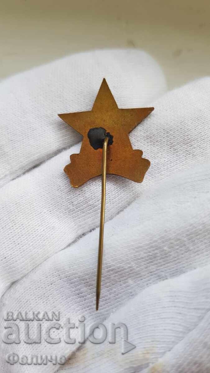 Rare early badge, Five-pointed star 1947-1950 BCP with price 45.00 BGN | € 23.01
