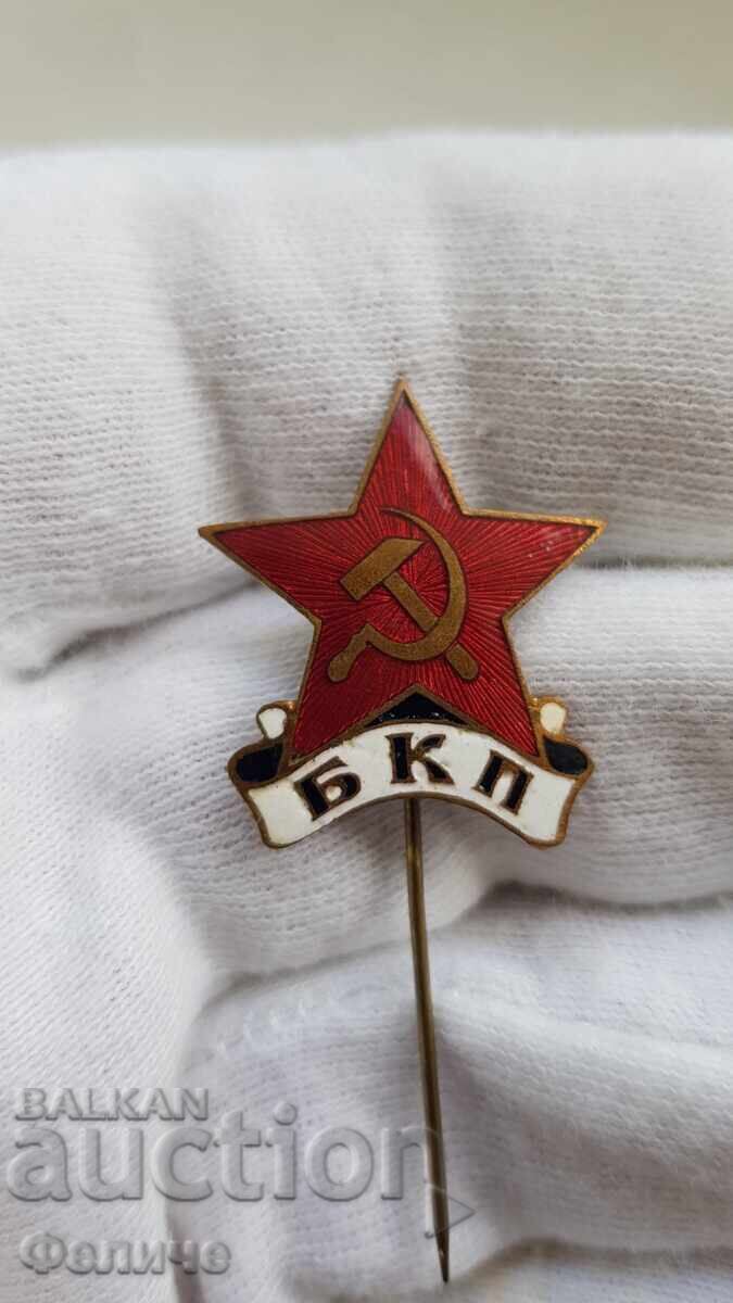 Semn rar timpuriu, insignă Stea în cinci colțuri 1947-1950 BKP