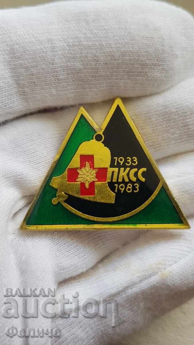 Licitație Semn, insignă Crucea Roșie, Serviciul Salvamont 1983