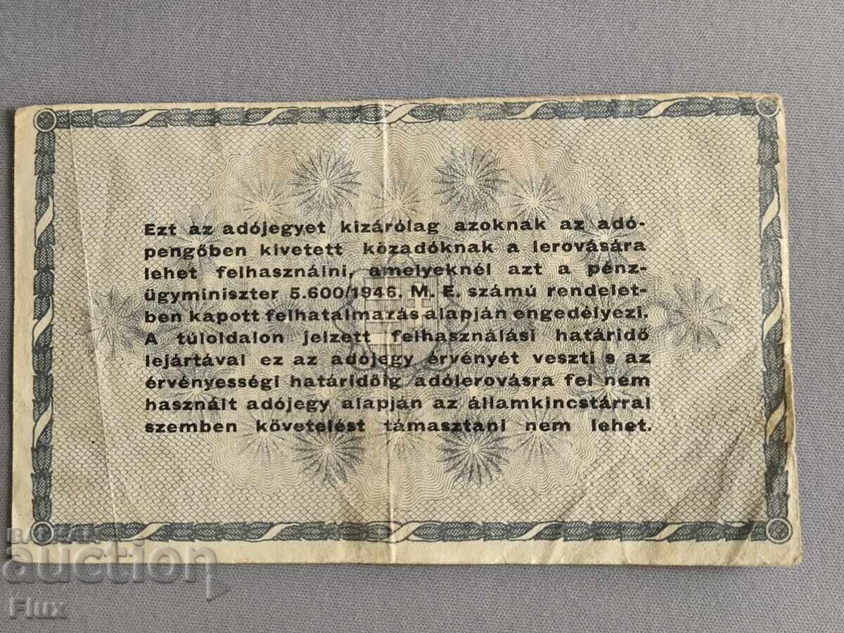 Банкнота - Унгария - 500 000 АдоПенгьо | 1946г. с цена 38.00 лв. | € 19.43