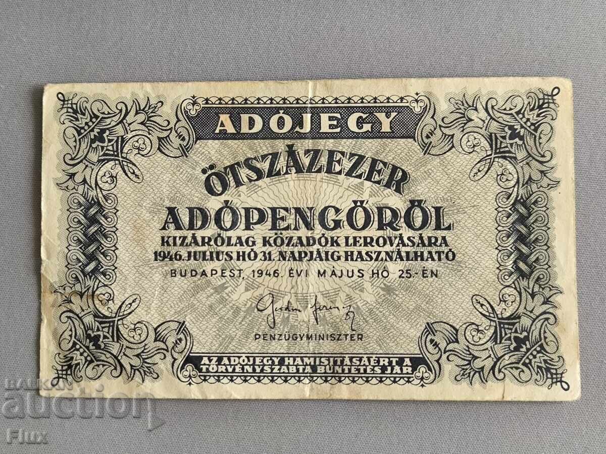 Банкнота - Унгария - 500 000 АдоПенгьо | 1946г.