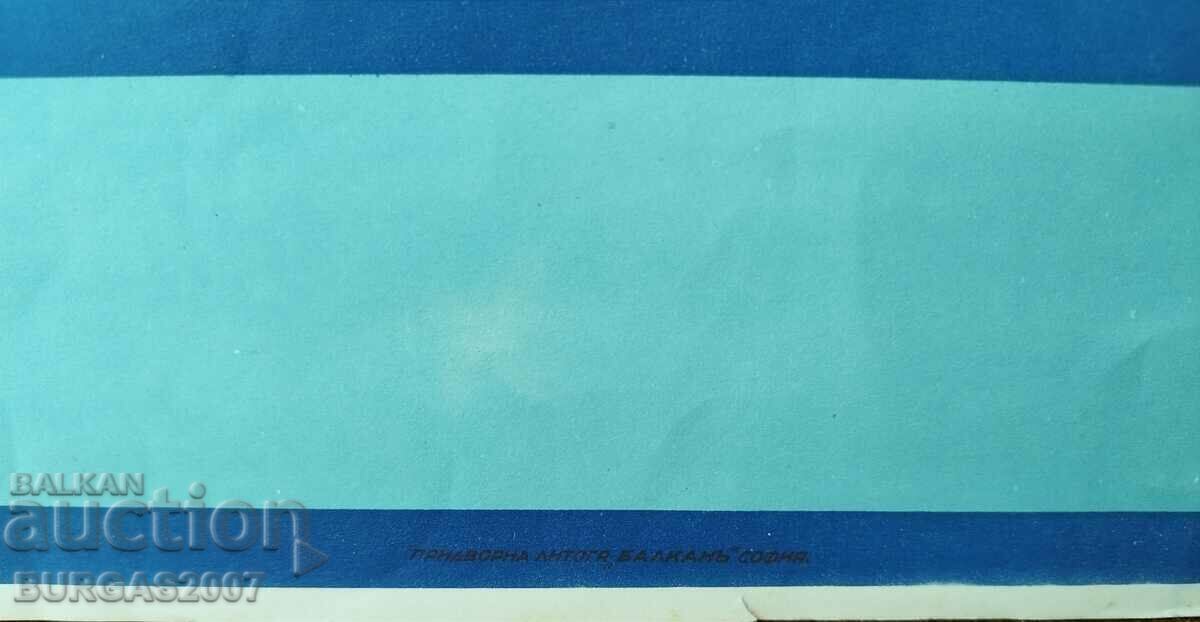 Стар рекламен постер, плакат, шевни машини "Гритцнеръ" с цена 240.00 лв. | € 122.71
