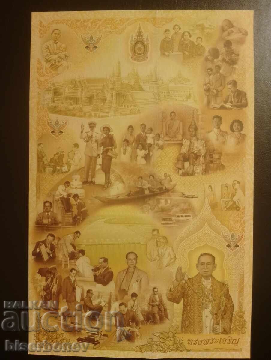 Тайланд, 1, 5 и 10 бата 2007 UNC, Thailand с цена 34.00 лв. | € 17.38