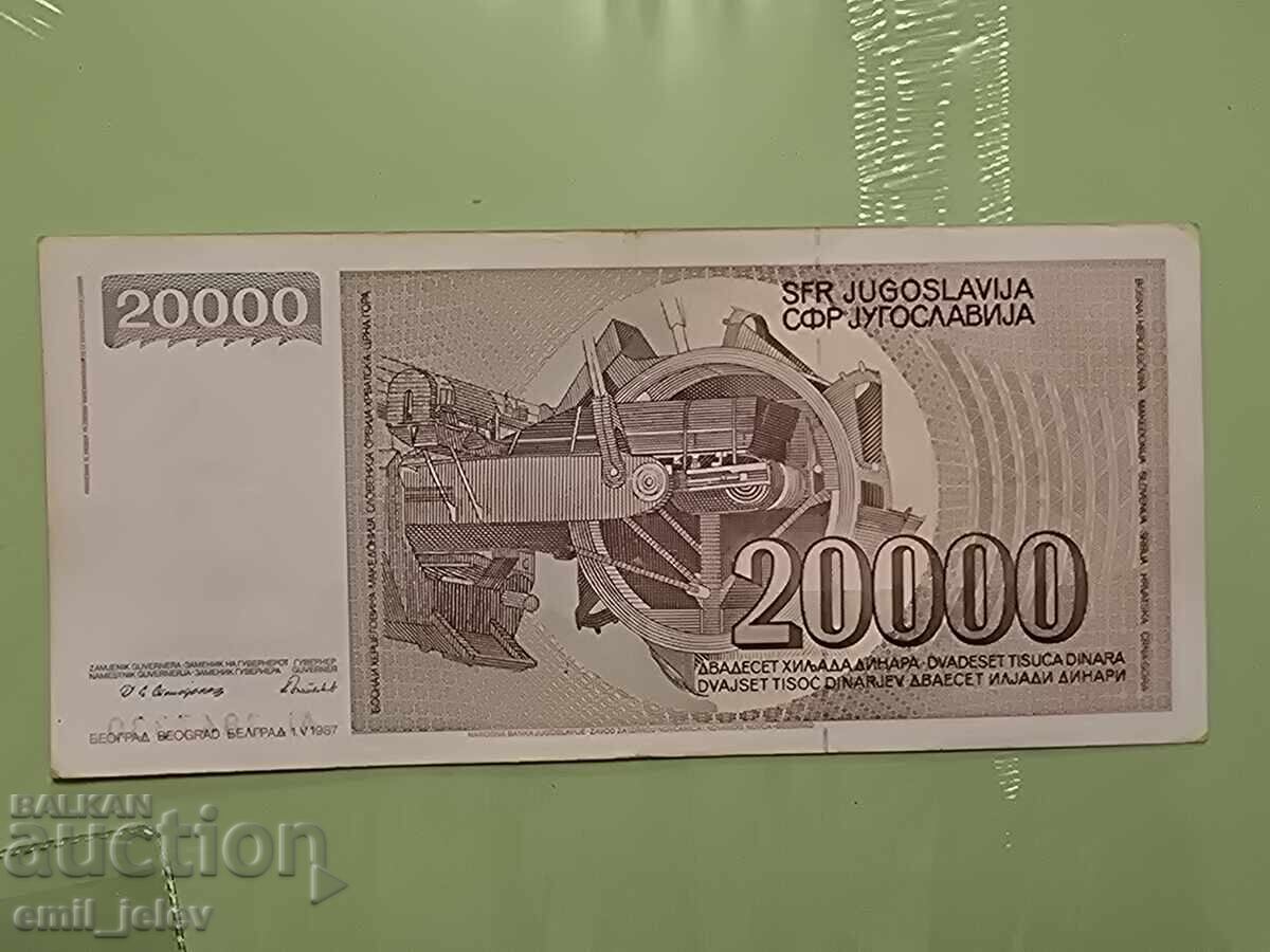 Югославия - 20000 динара 1987 год. с цена 1.99 лв. | € 1.02 Югославия - 20000 динара 1987 год. с цена 1.99 лв. | € 1.02