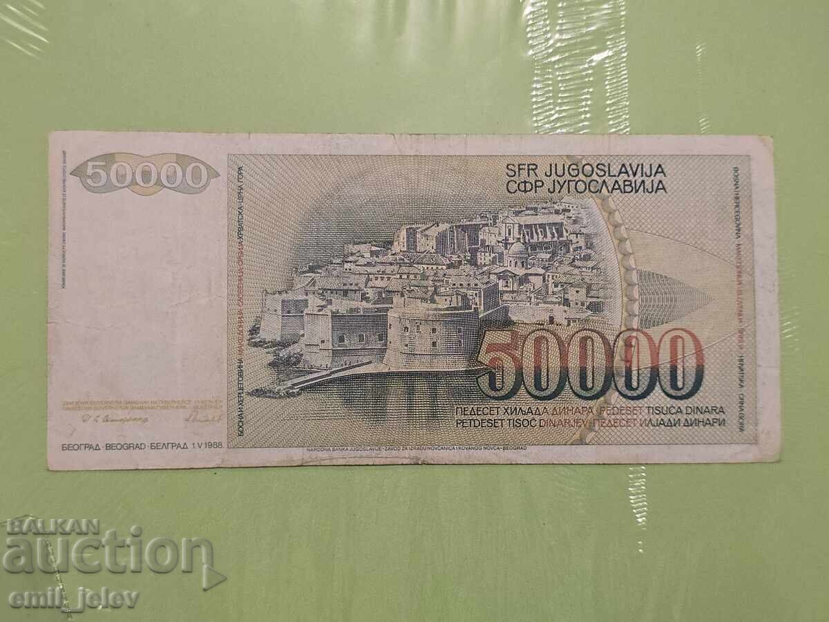 Yugoslavia - 50000 dinara 1988 year with price 1.99 BGN | € 1.02