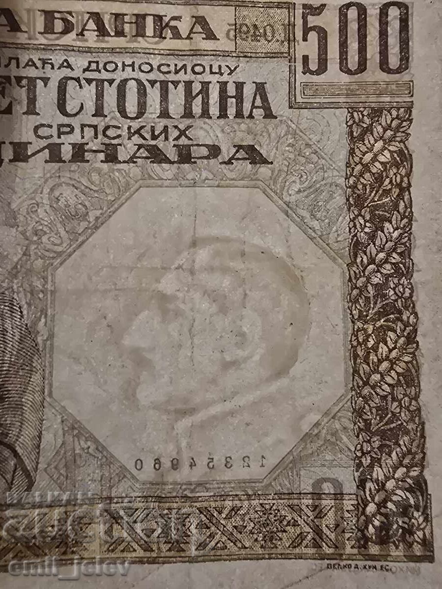 Δημοπρασία Σερβία 500 δηνάρια 1941 god