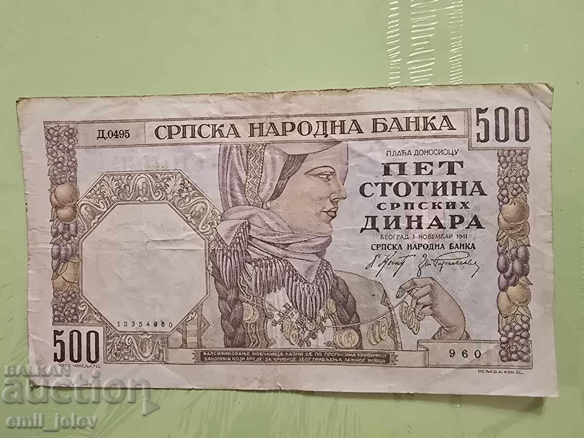 Σερβία 500 δηνάρια 1941 god