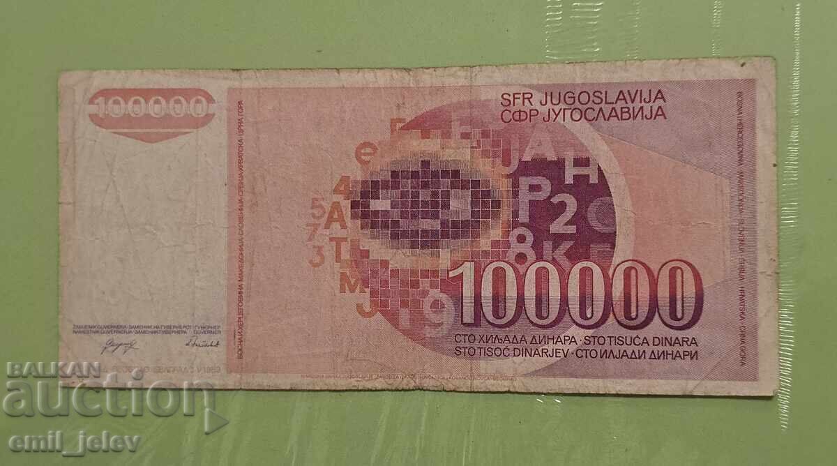 Yugoslavia - 100000 dinara 1989 year with price 1.99 BGN | € 1.02