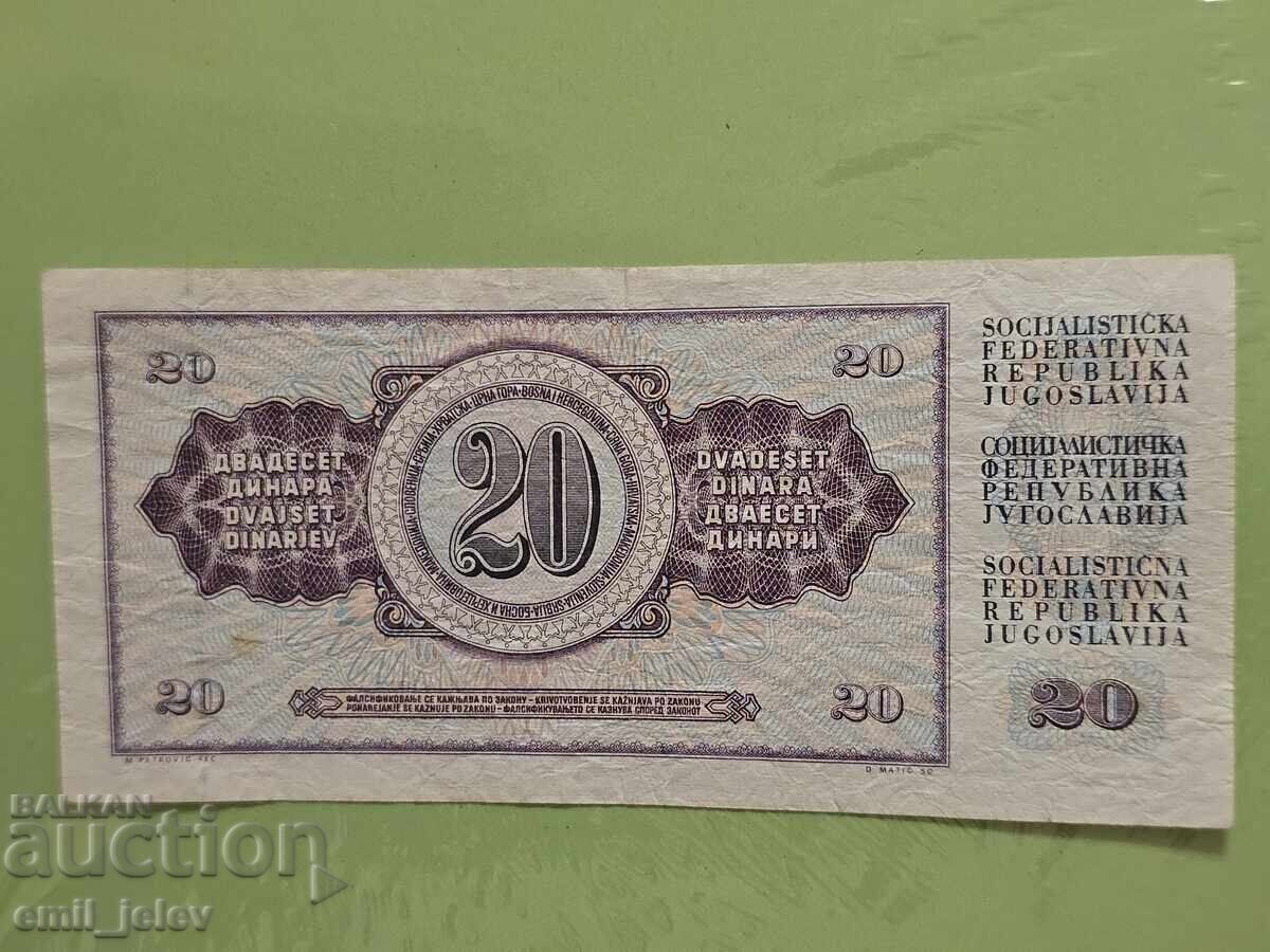 Югославия - 20 динара 1978 год. с цена 1.99 лв. | € 1.02 Югославия - 20 динара 1978 год. с цена 1.99 лв. | € 1.02