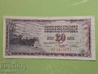 Югославия - 20 динара 1978 год.