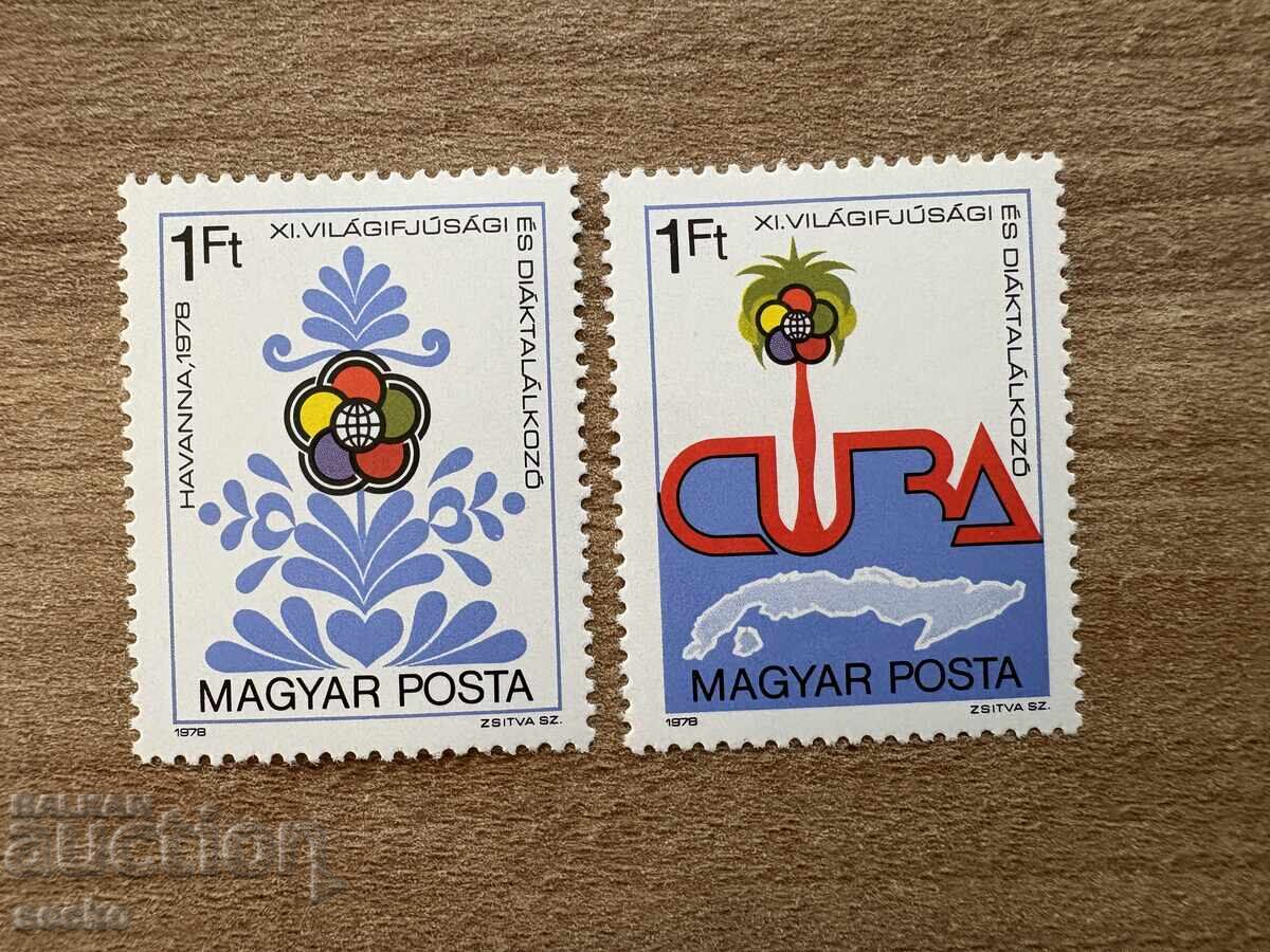 Унгария - 11-ти световен младежки фестивал (1978) MNH