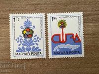 Унгария - 11-ти световен младежки фестивал (1978) MNH