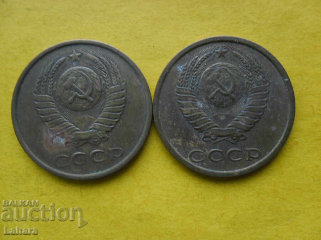 3 kopeks 1983 and 1984 USSR with price 2.00 BGN | € 1.02