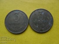 3 kopeks 1983 and 1984 USSR