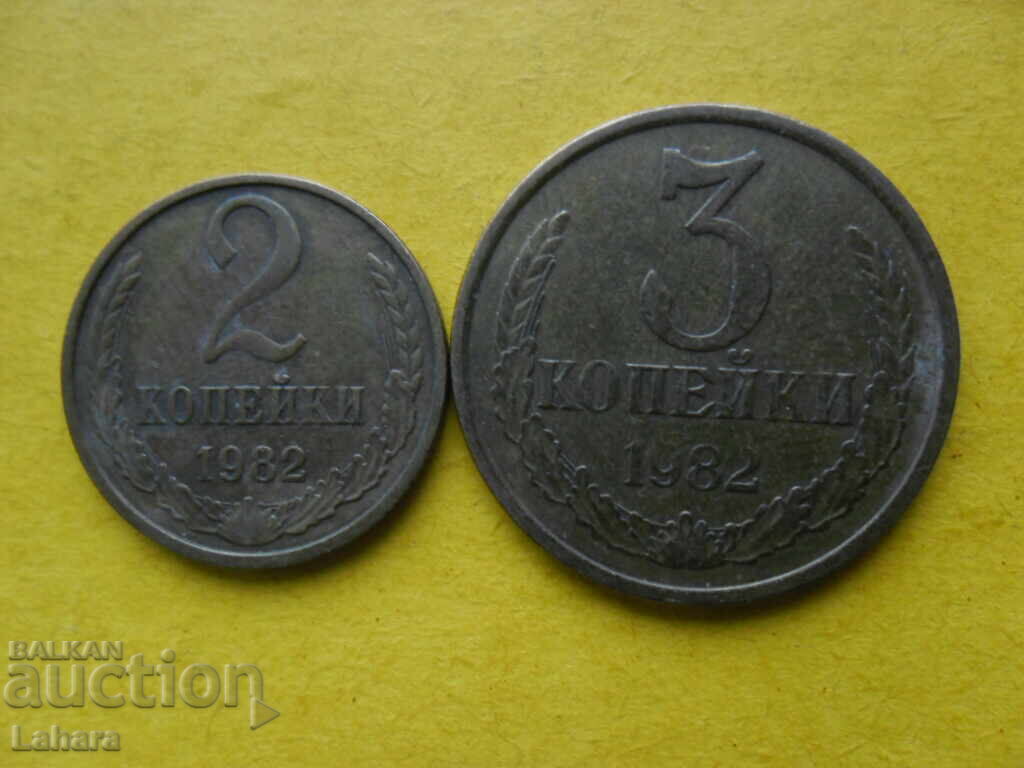 2 και 3 kopeĭki 1982 g. SSSR