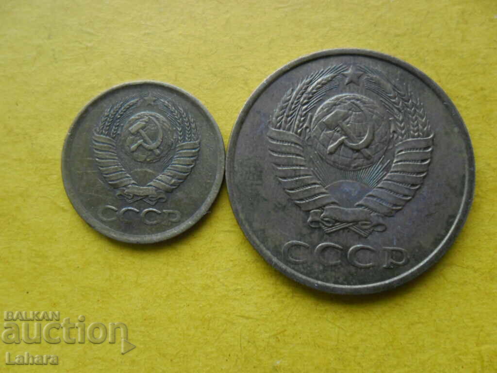 1 και 3 καπίκια 1988 g. SSSR με τιμή 2.00 BGN | € 1.02 1 και 3 καπίκια 1988 g. SSSR με τιμή 2.00 BGN | € 1.02