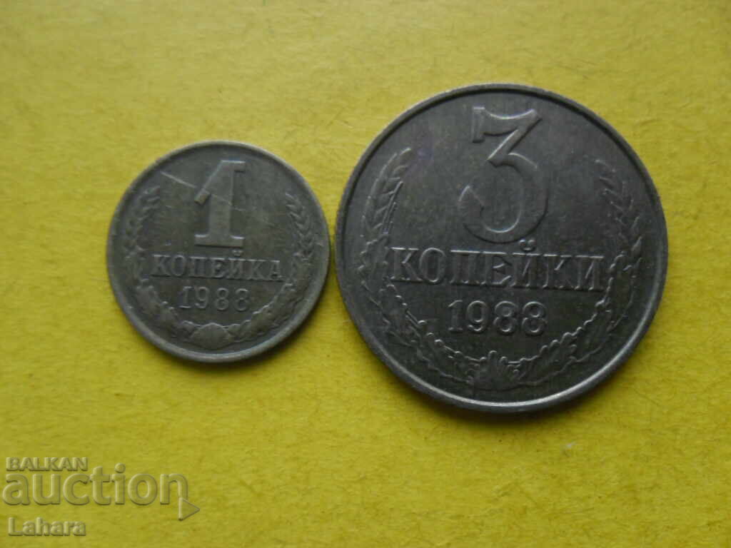 1 και 3 καπίκια 1988 g. SSSR 1 και 3 καπίκια 1988 g. SSSR
