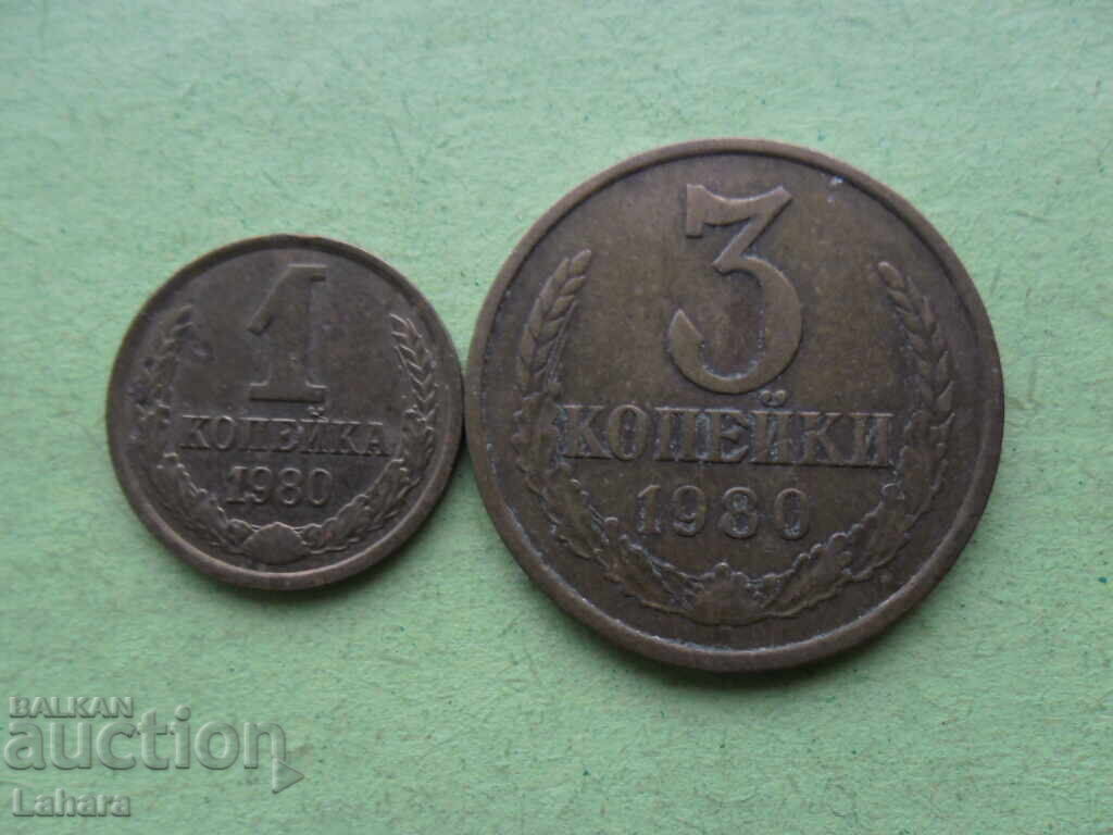 1 και 3 καπίκια 1980 g. ΕΣΣΔ 1 και 3 καπίκια 1980 g. ΕΣΣΔ