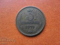 3 kopeĭki 1971 g. SSSR (στα Ελληνικά)