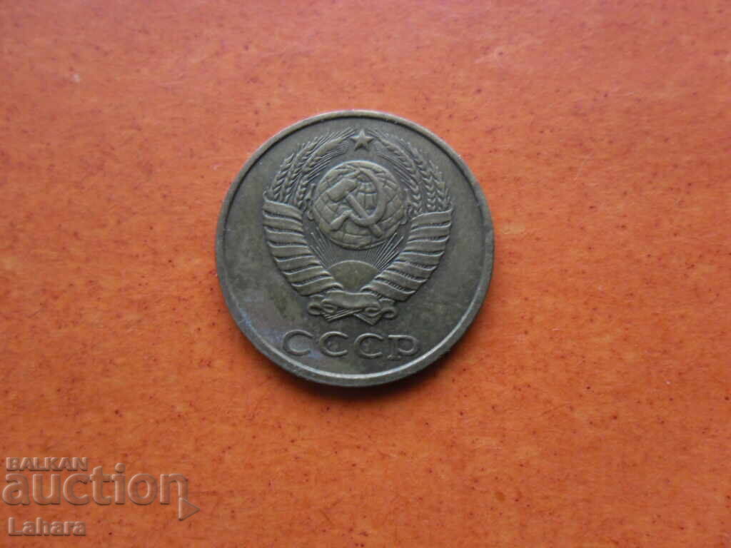 2 copeici 1986 g. URSS cu preț € 0.51 | 1.00 BGN