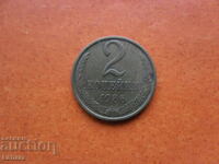 2 copeici 1986 g. URSS