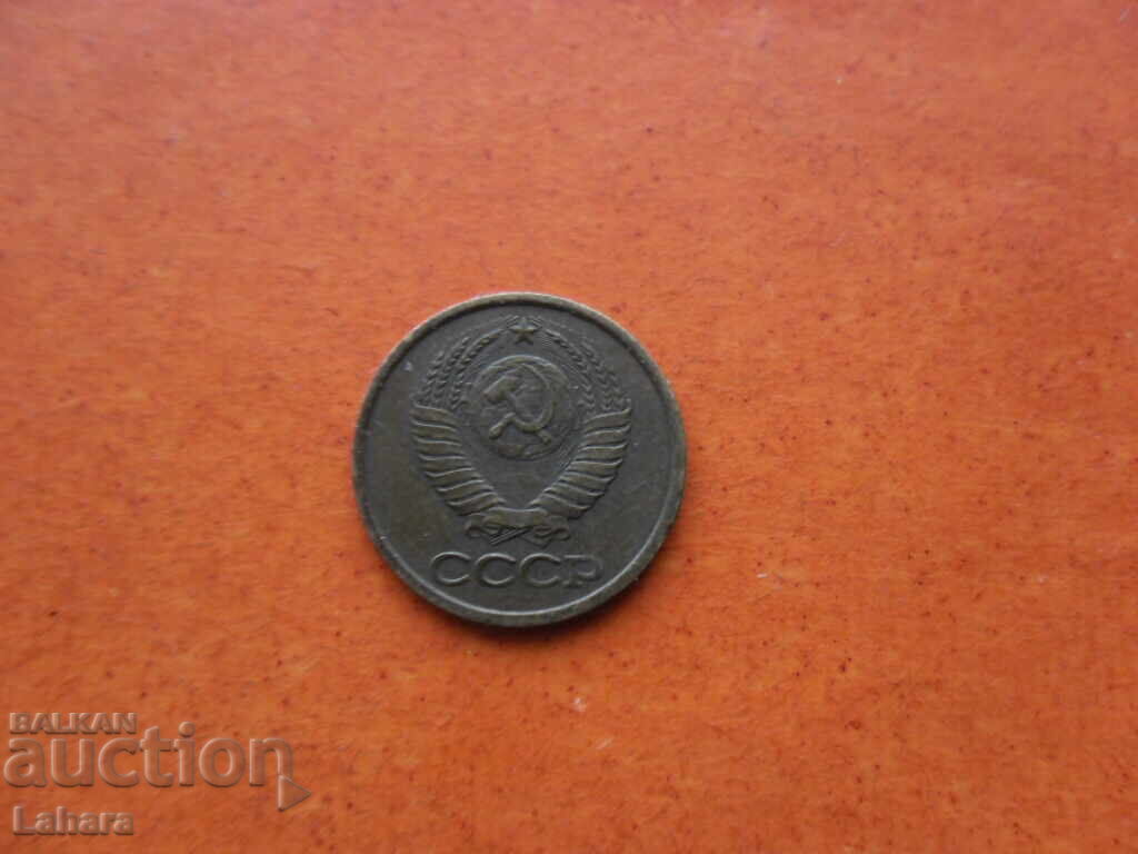 1 καπίκι 1981 g. SSSR με τιμή 1.00 BGN | € 0.51 1 καπίκι 1981 g. SSSR με τιμή 1.00 BGN | € 0.51