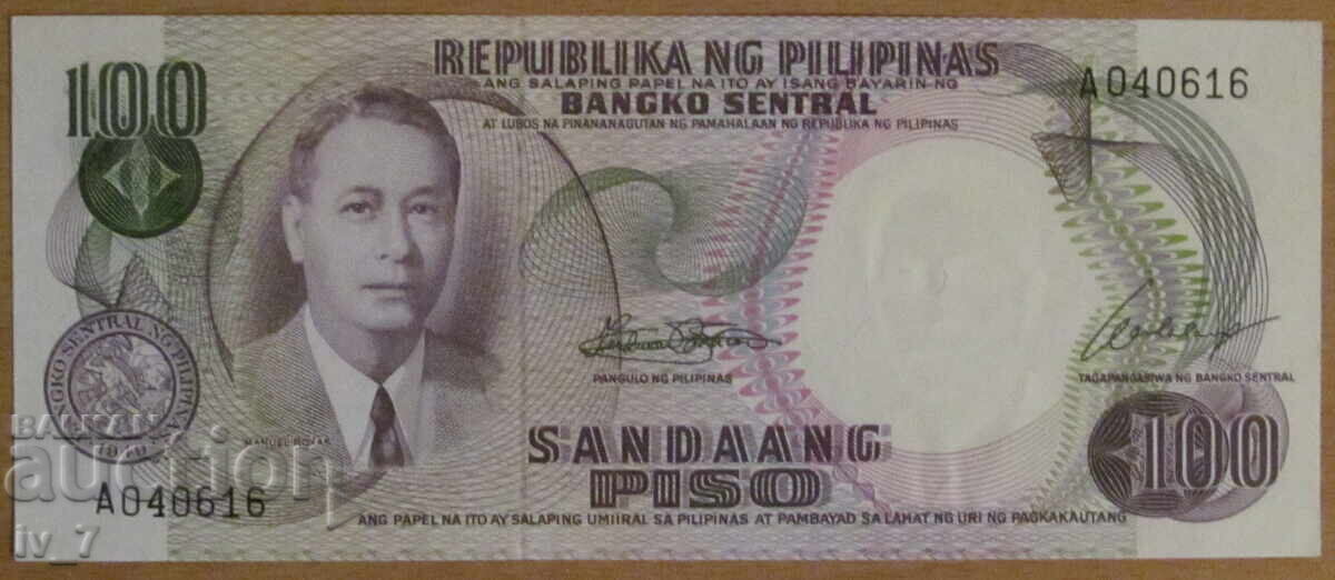 100 ΠΙΣΟ 1969 godina, ΦΙΛΙΠΙΝΕΣ - UNC