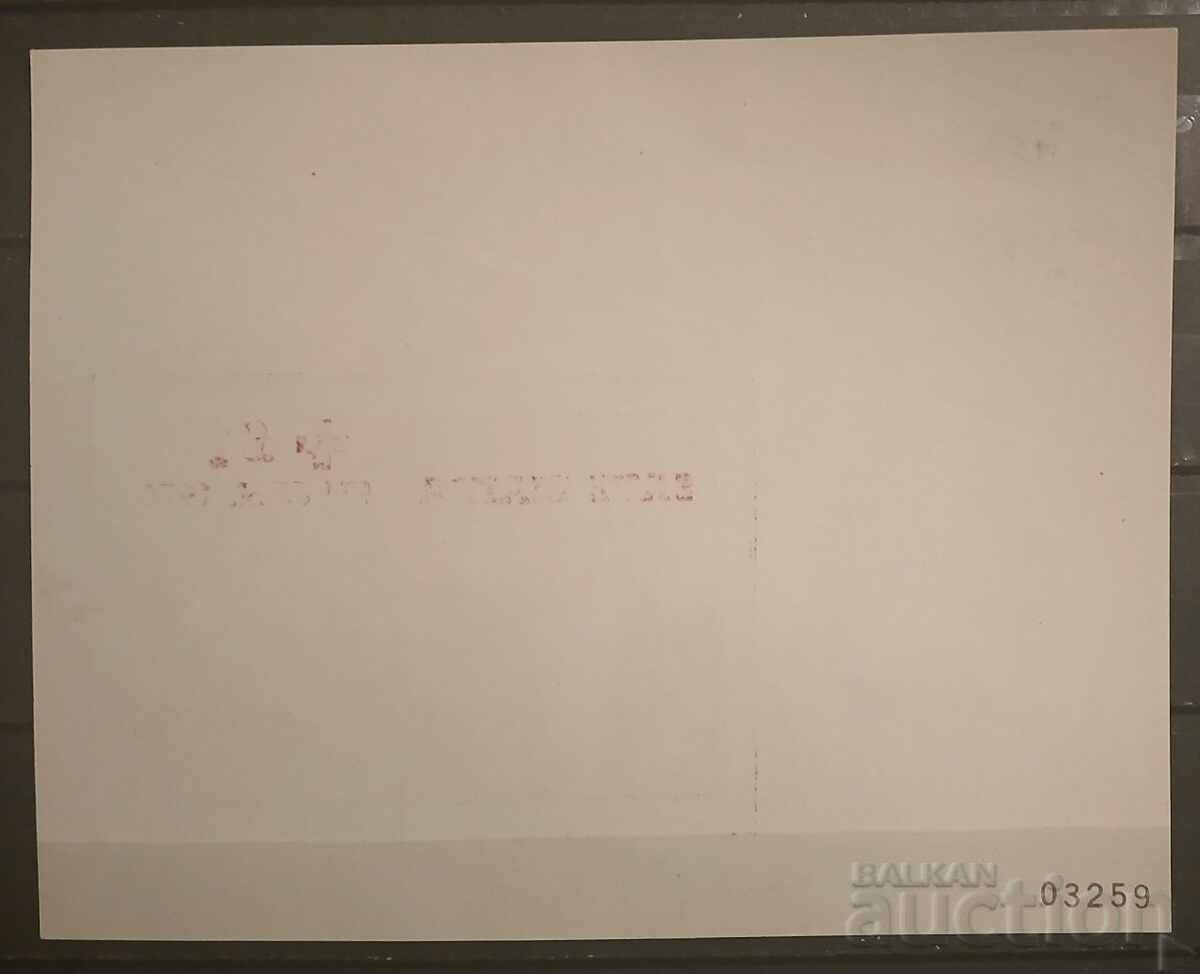 Νιγηρία/Biafra 1969 Children Block Unperforated Rare MNH με τιμή 60.00 BGN | € 30.68